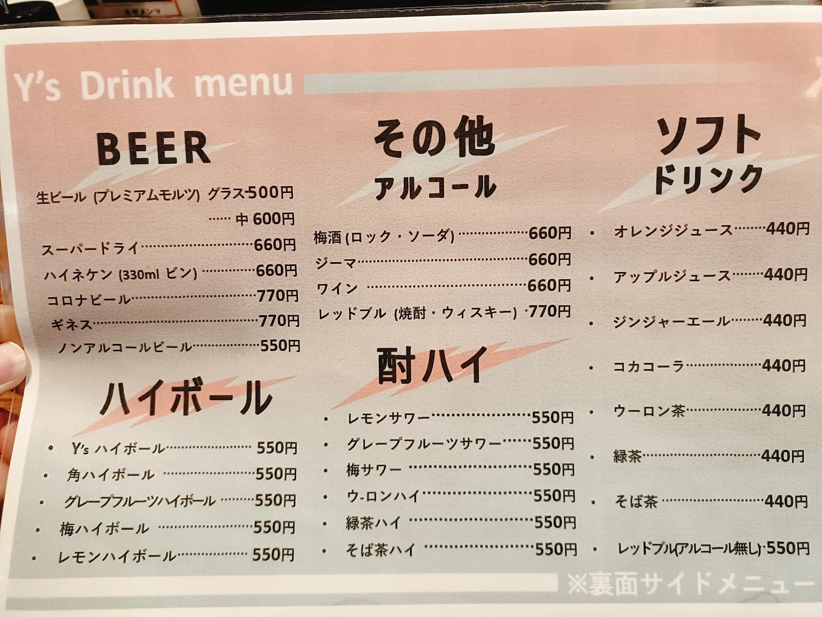 Y’s Ramen Menu photo 3